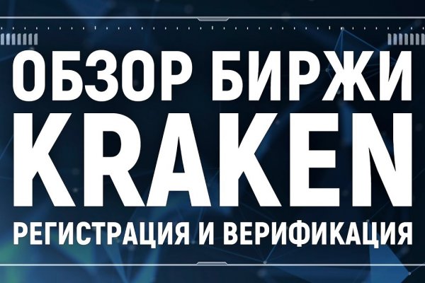 Kraken вход зеркало