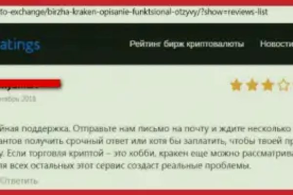 Кракен 18 вход