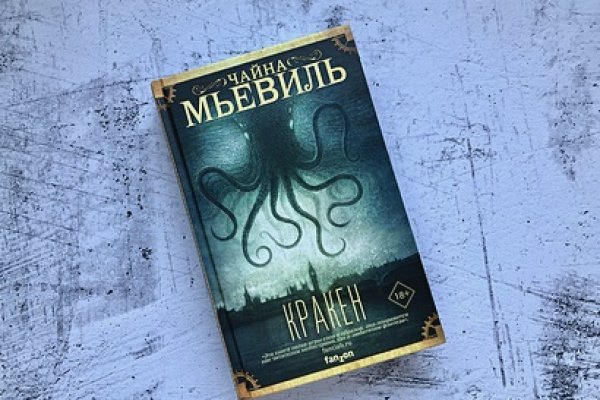 Кракен действующая ссылка